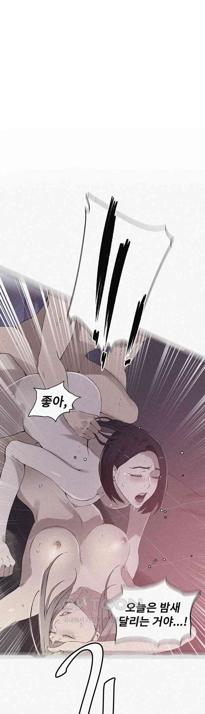 Secret Class Raw Chapter 232 image 0