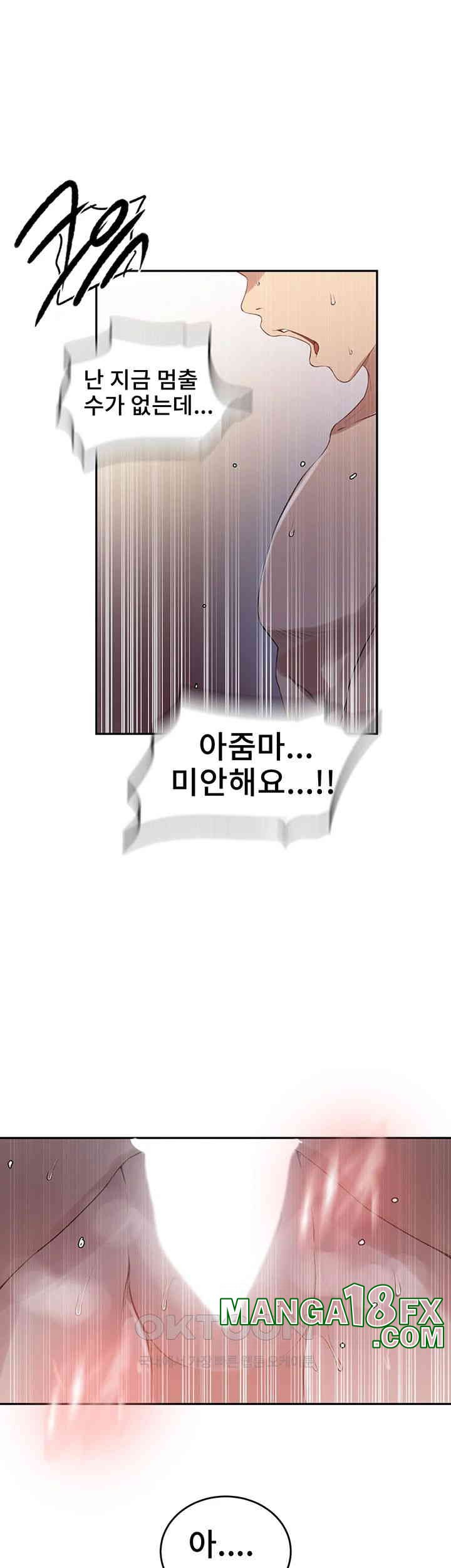 Secret Class Raw Chapter 232 image 9