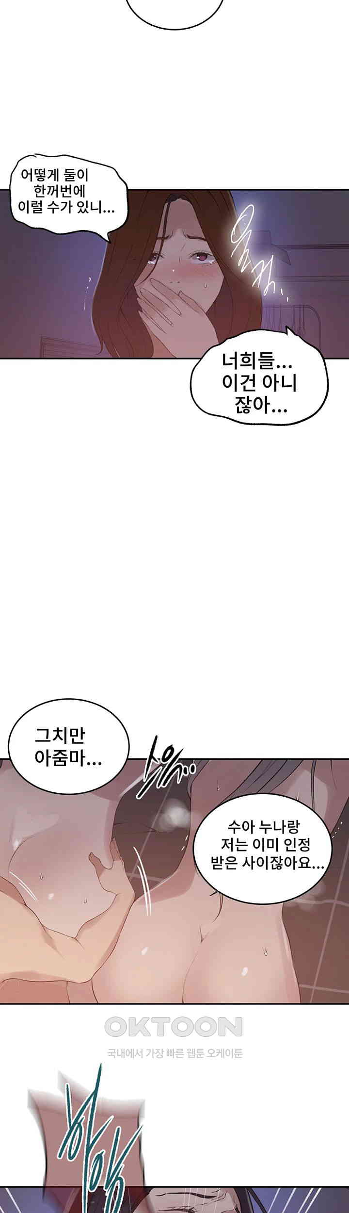 Secret Class Raw Chapter 232 image 10