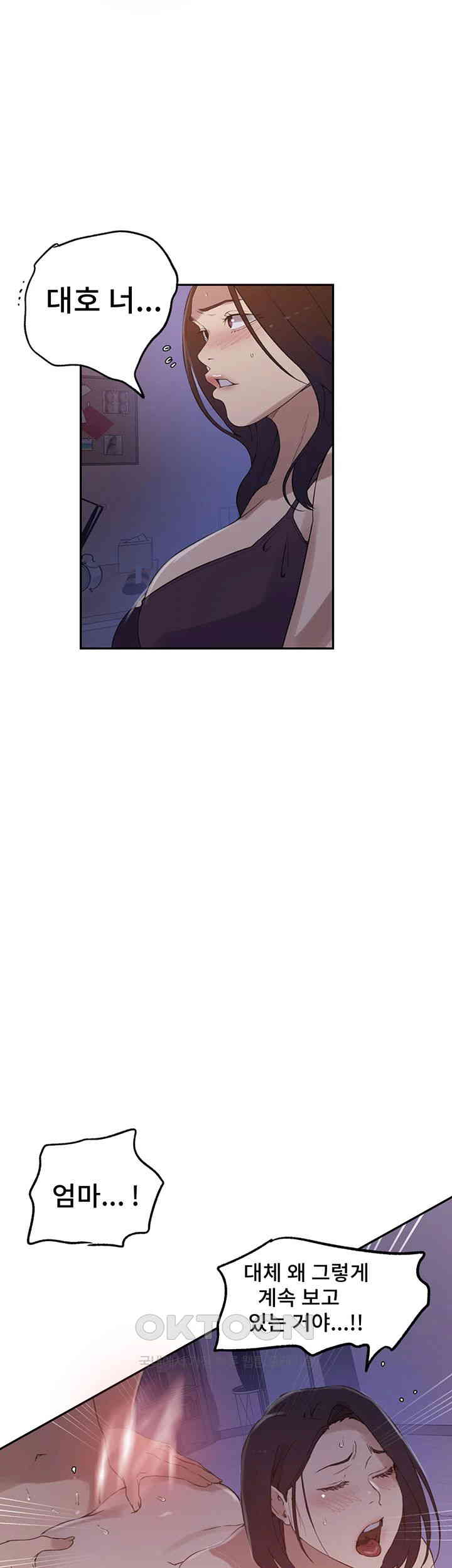 Secret Class Raw Chapter 232 image 12