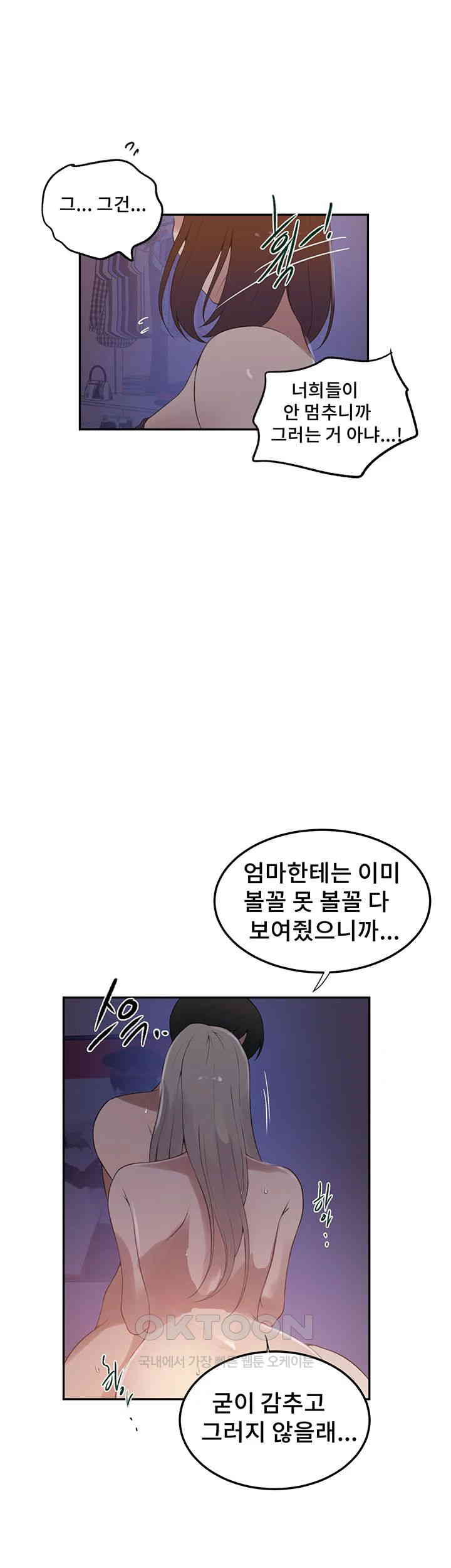 Secret Class Raw Chapter 232 image 14