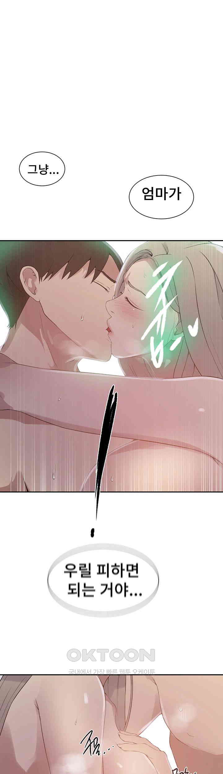 Secret Class Raw Chapter 232 image 15
