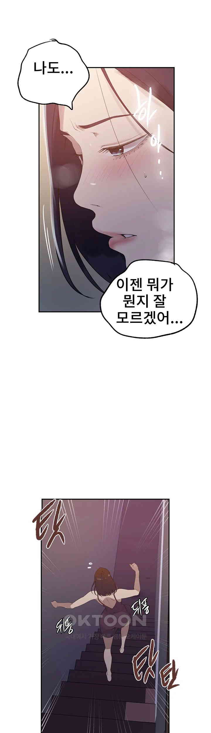 Secret Class Raw Chapter 232 image 20