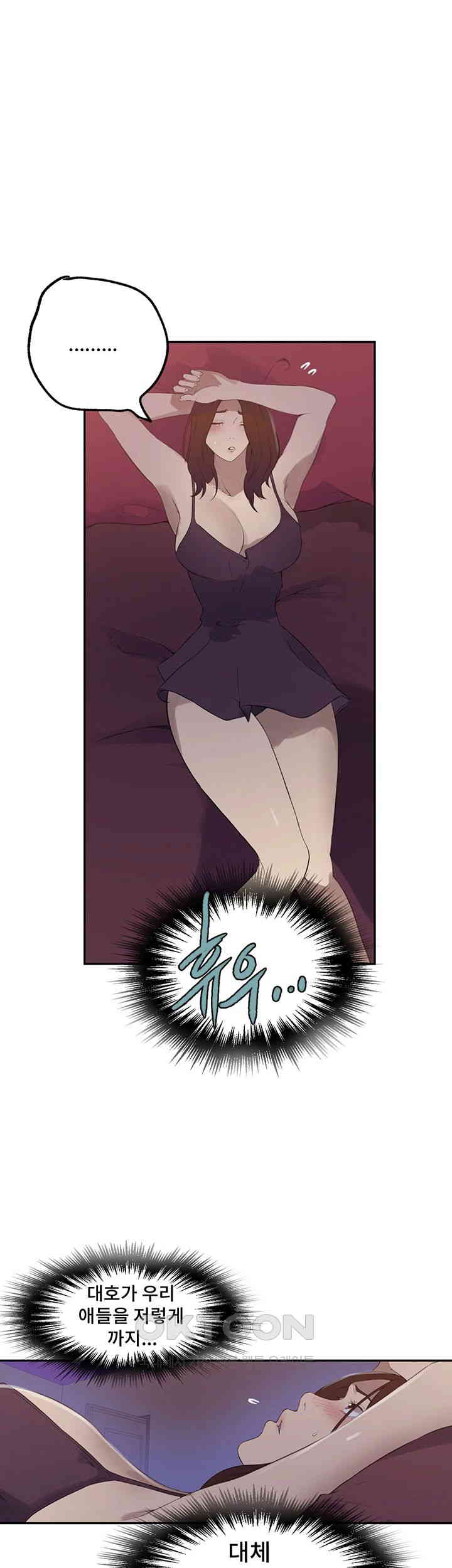 Secret Class Raw Chapter 232 image 22