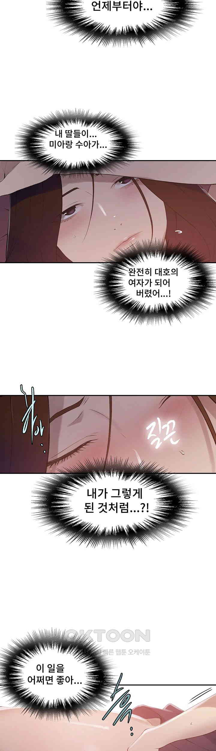 Secret Class Raw Chapter 232 image 23