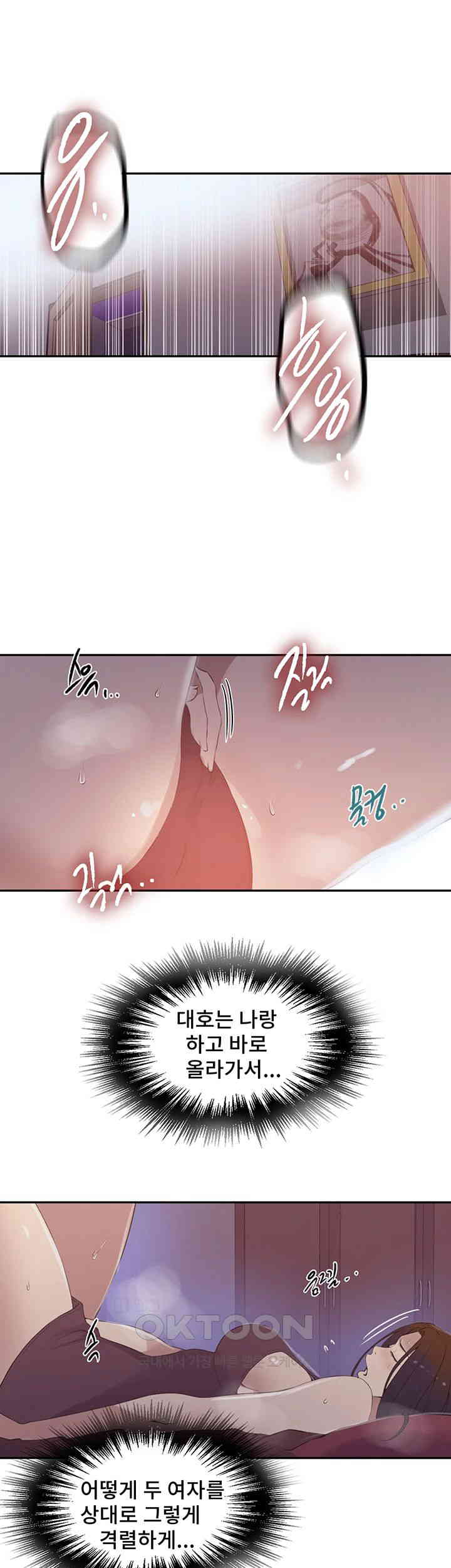 Secret Class Raw Chapter 232 image 26