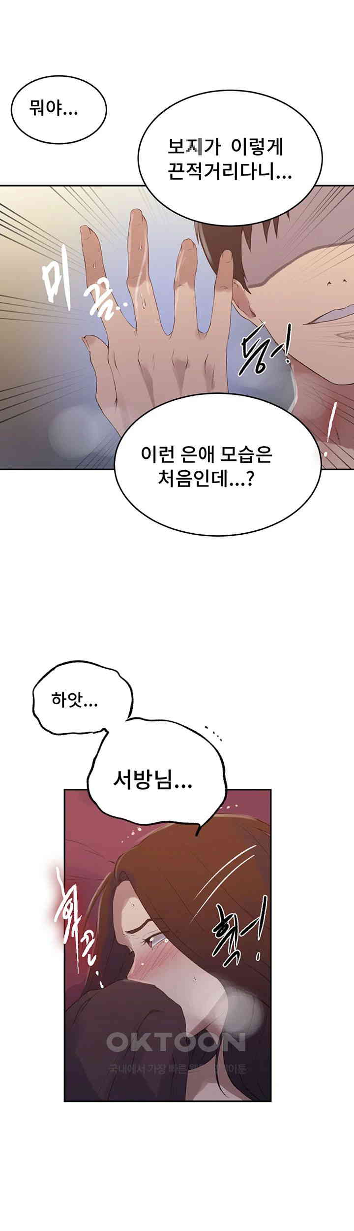 Secret Class Raw Chapter 232 image 32