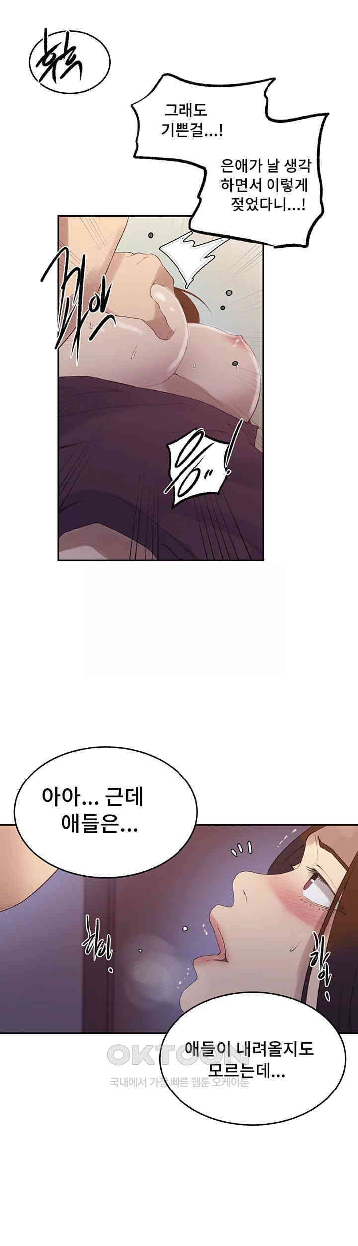 Secret Class Raw Chapter 232 image 33