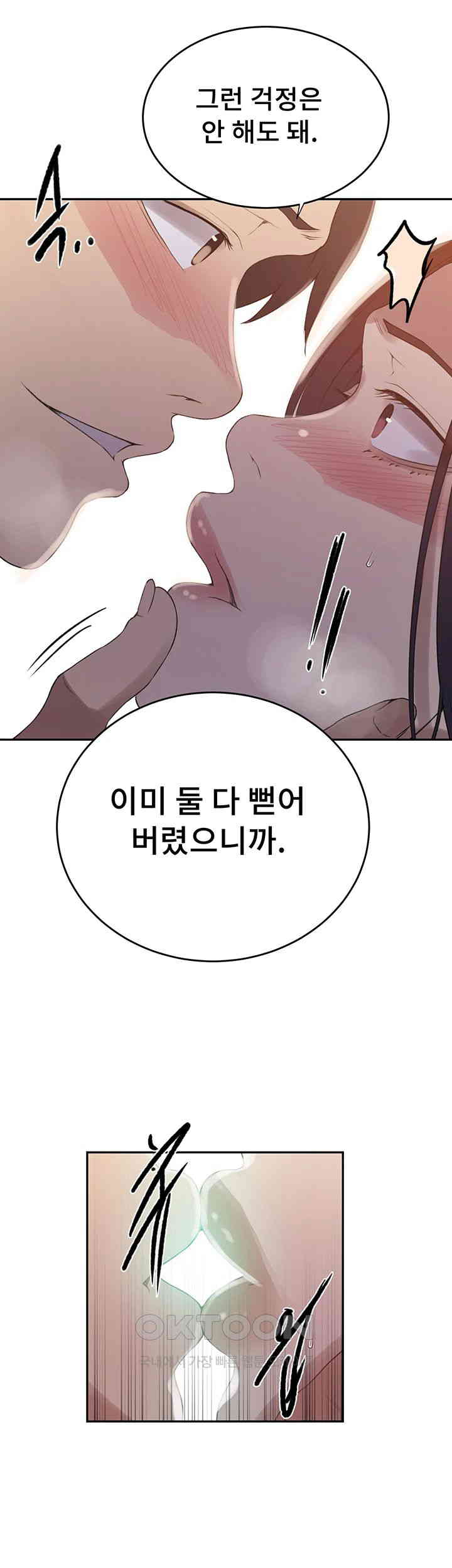 Secret Class Raw Chapter 232 image 34