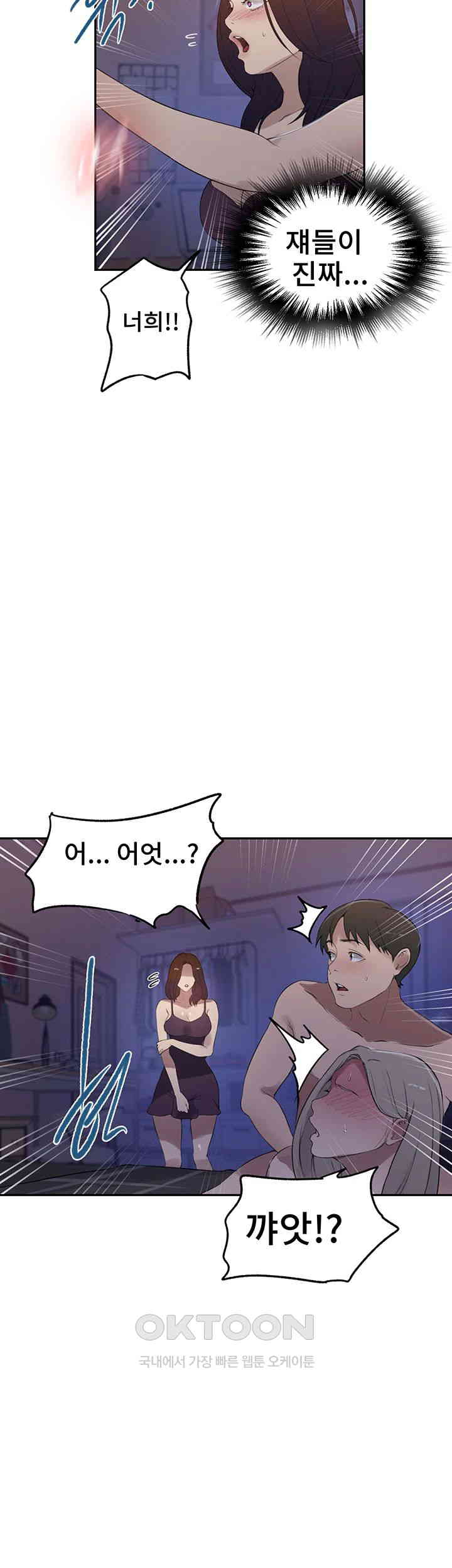 Secret Class Raw Chapter 232 image 6