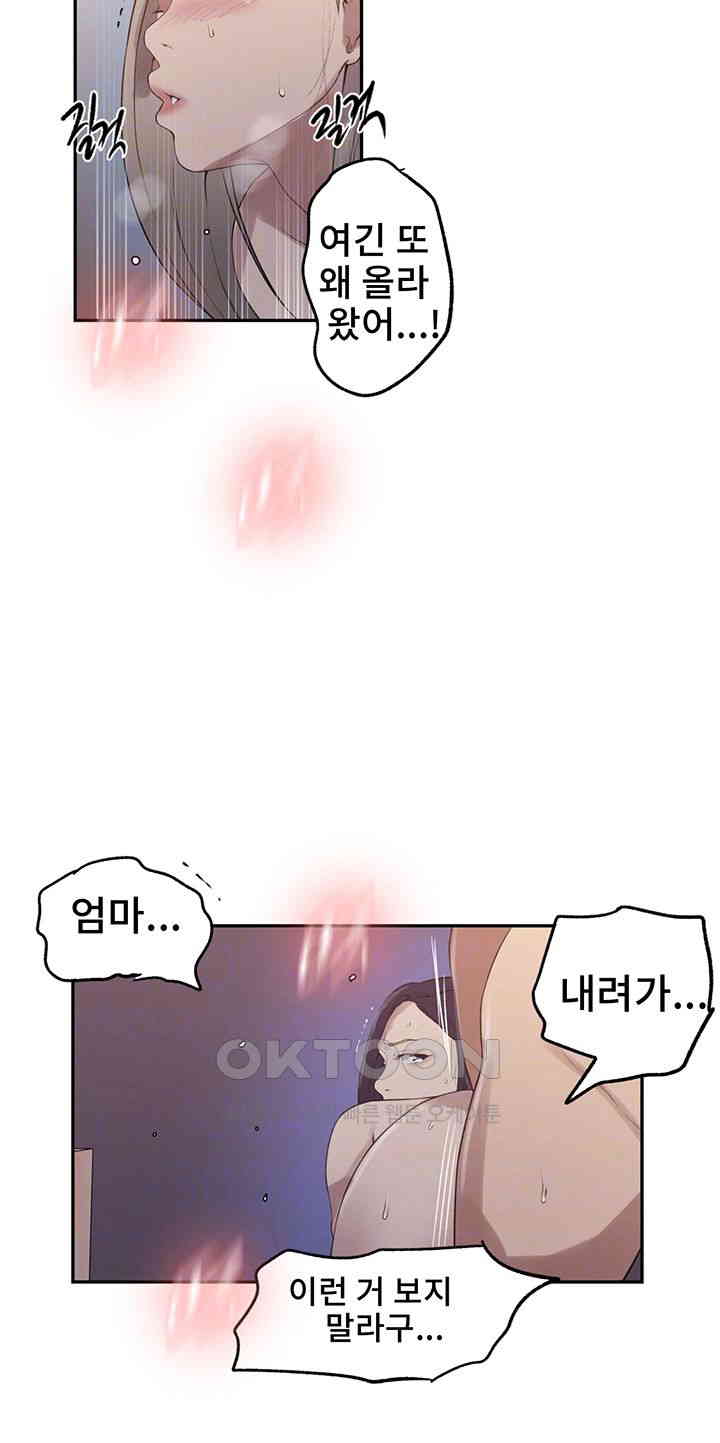 Secret Class Raw Chapter 232 image 8