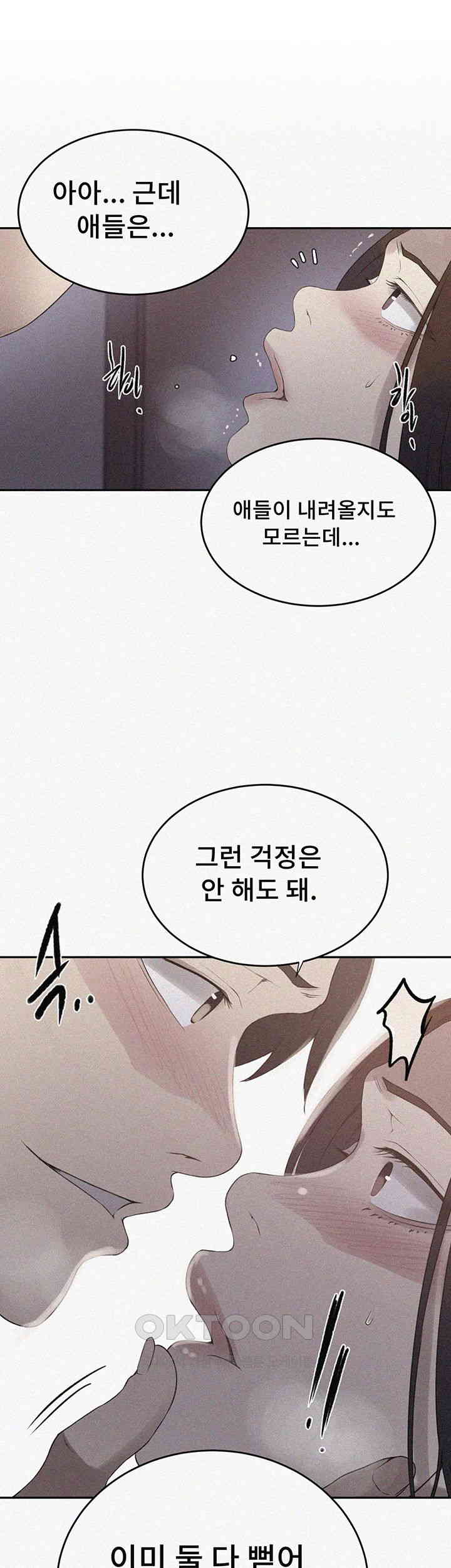 Secret Class Raw Chapter 233 image 0