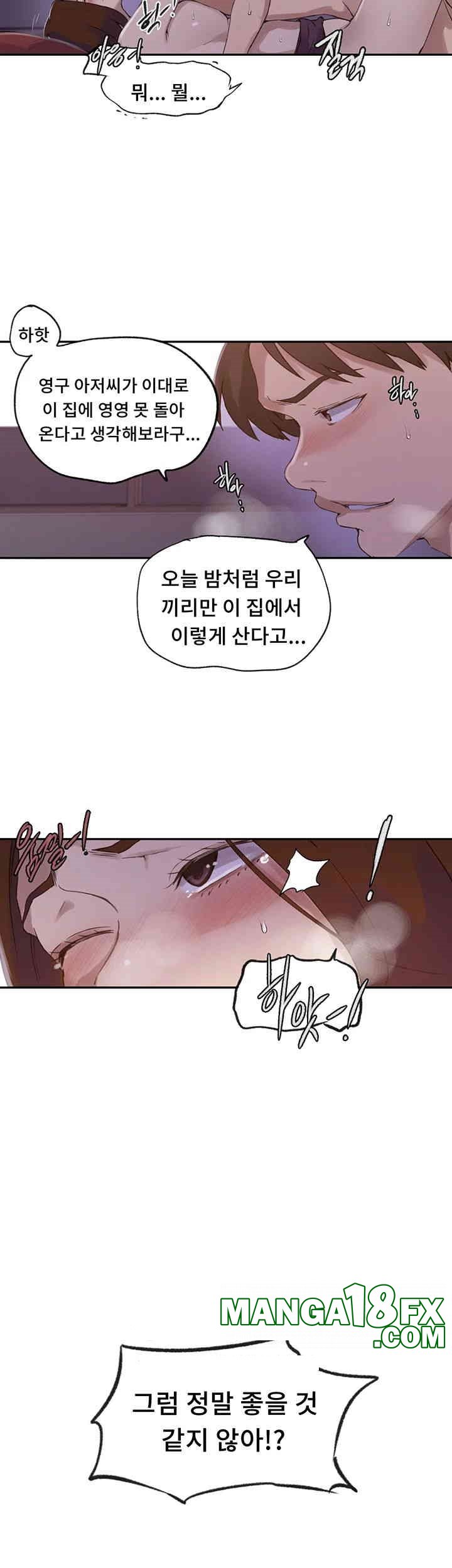 Secret Class Raw Chapter 233 image 10