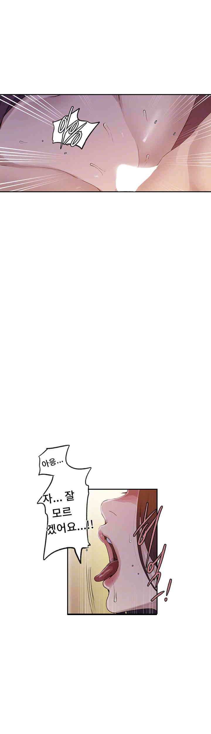 Secret Class Raw Chapter 233 image 11
