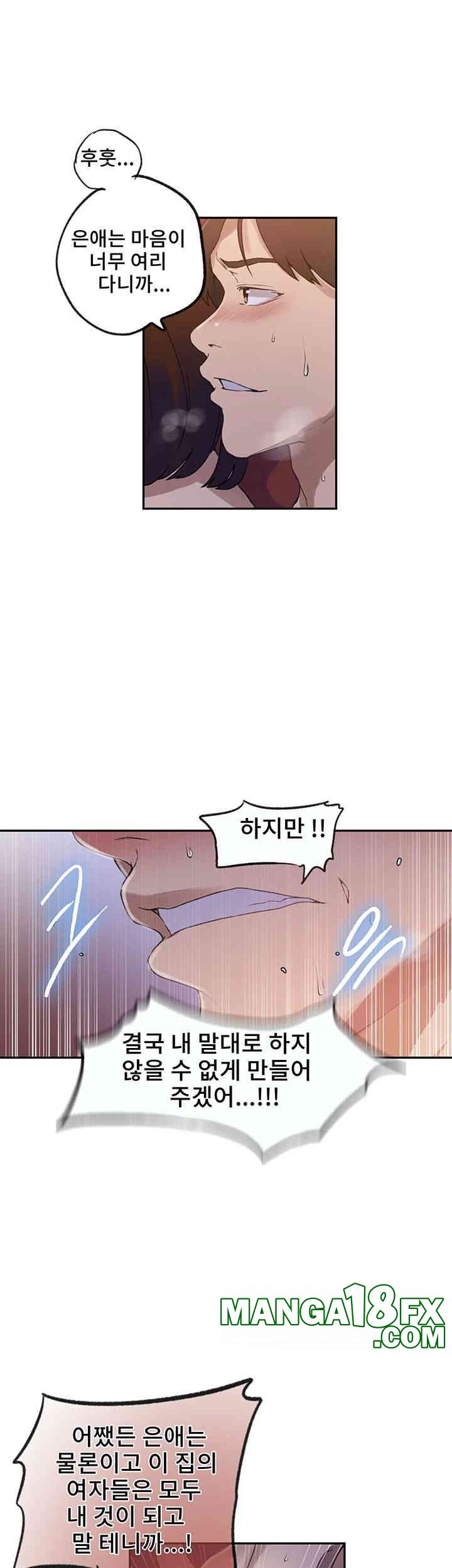 Secret Class Raw Chapter 233 image 14