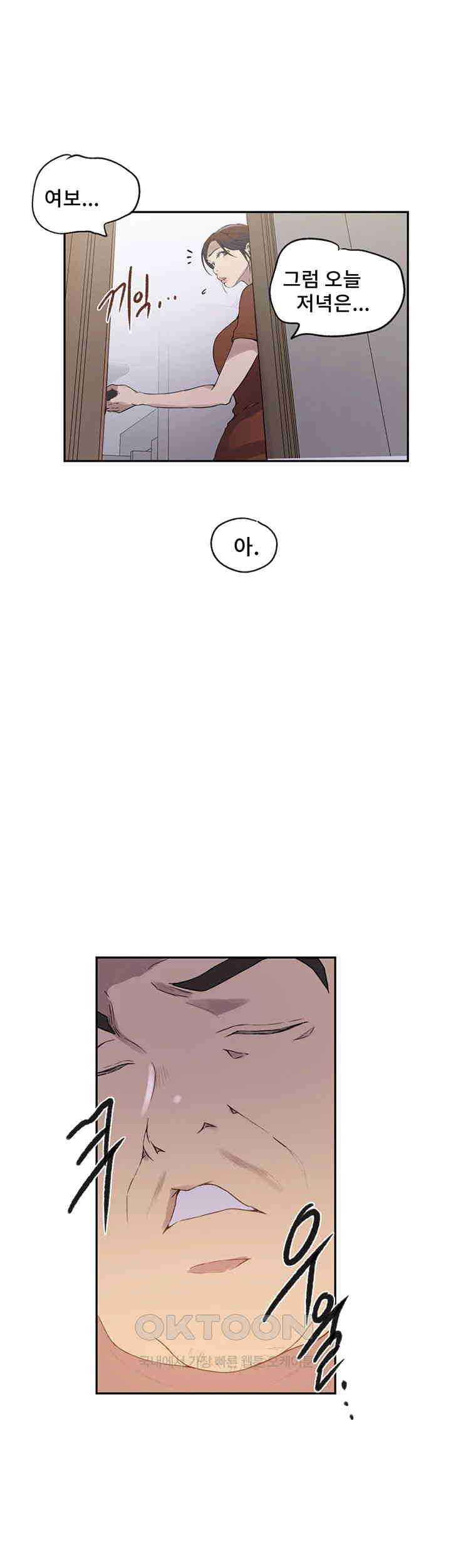 Secret Class Raw Chapter 233 image 26