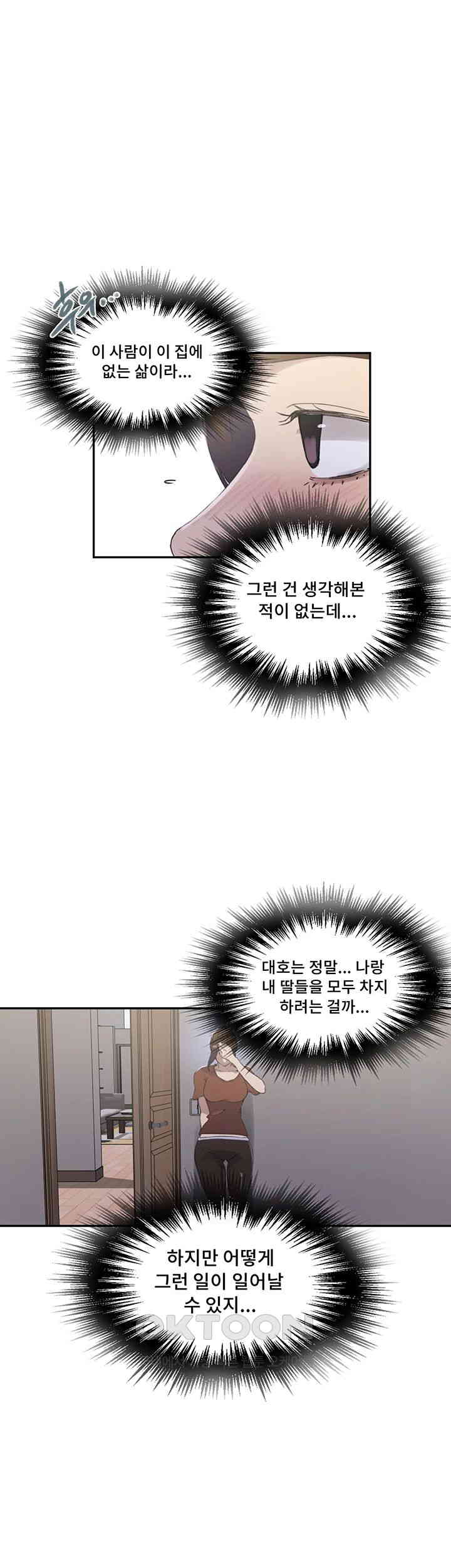 Secret Class Raw Chapter 233 image 28