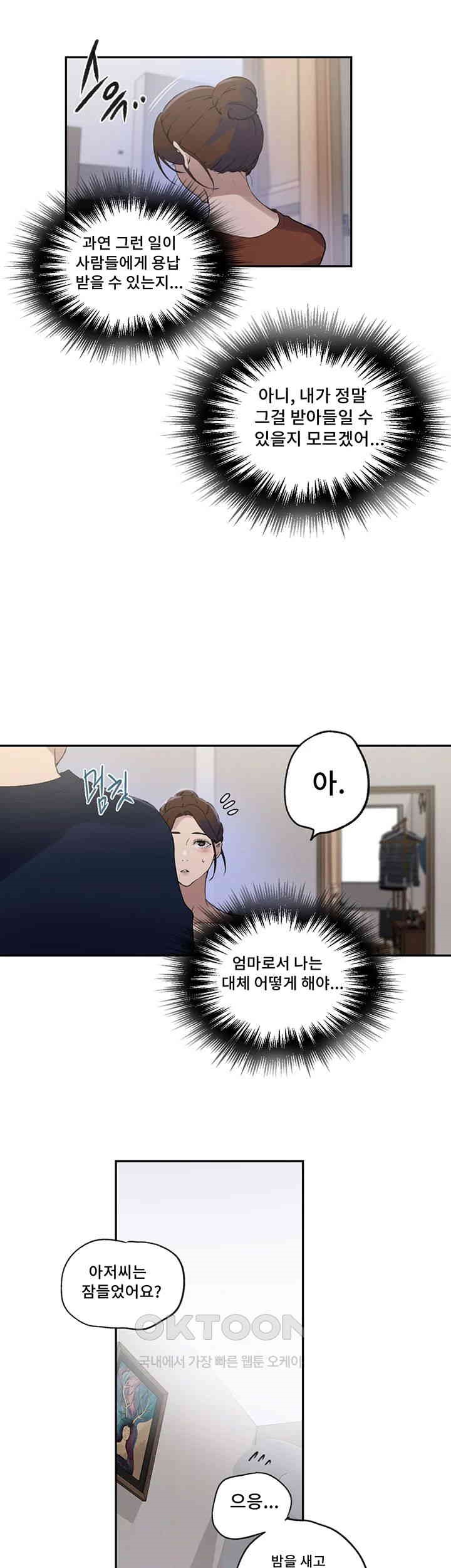 Secret Class Raw Chapter 233 image 29