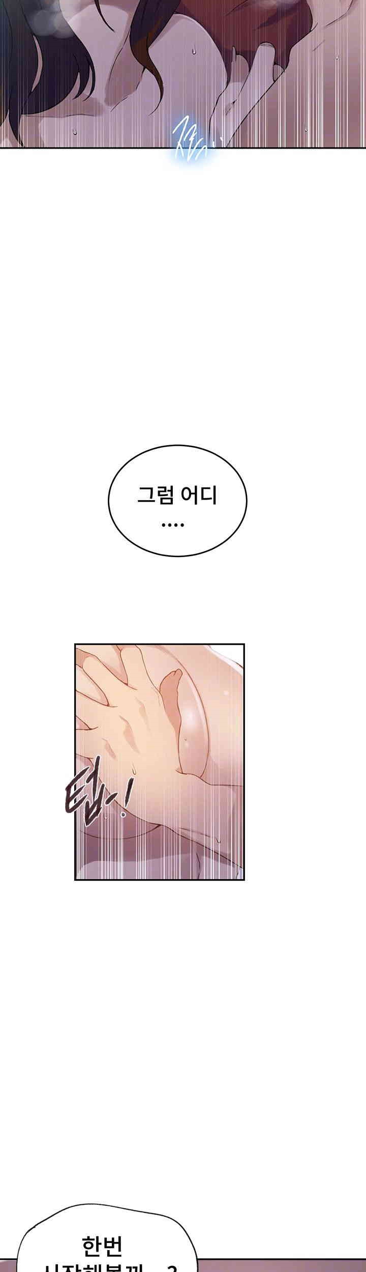 Secret Class Raw Chapter 233 image 5