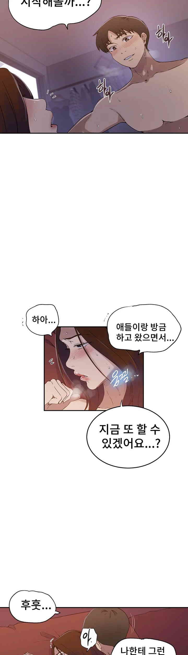 Secret Class Raw Chapter 233 image 6