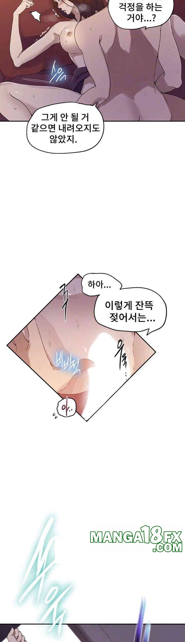 Secret Class Raw Chapter 233 image 7