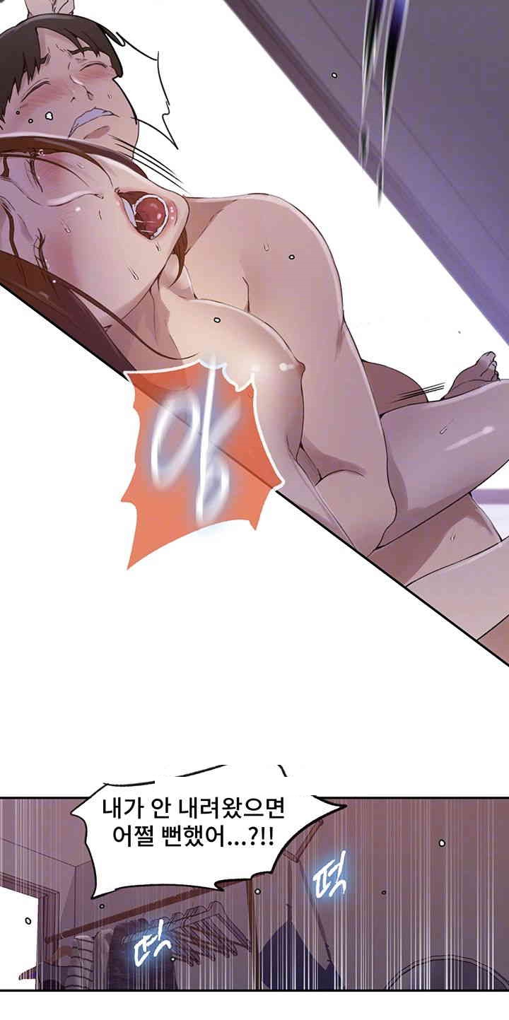 Secret Class Raw Chapter 233 image 8