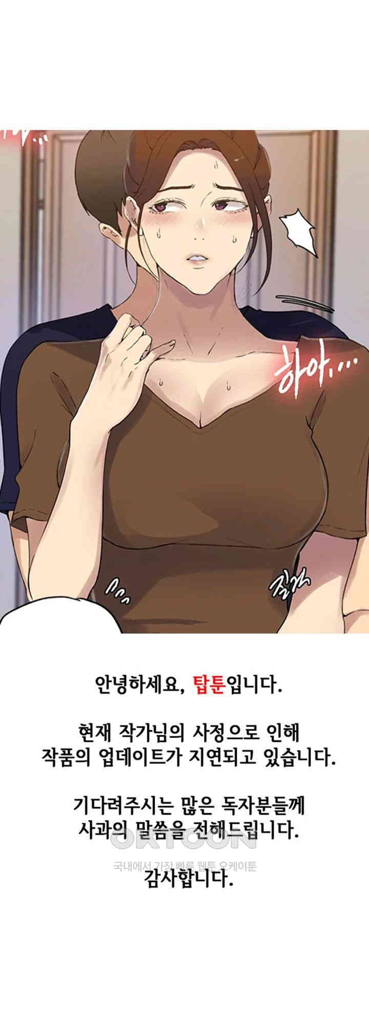 Secret Class Raw Chapter 234.5 image 0