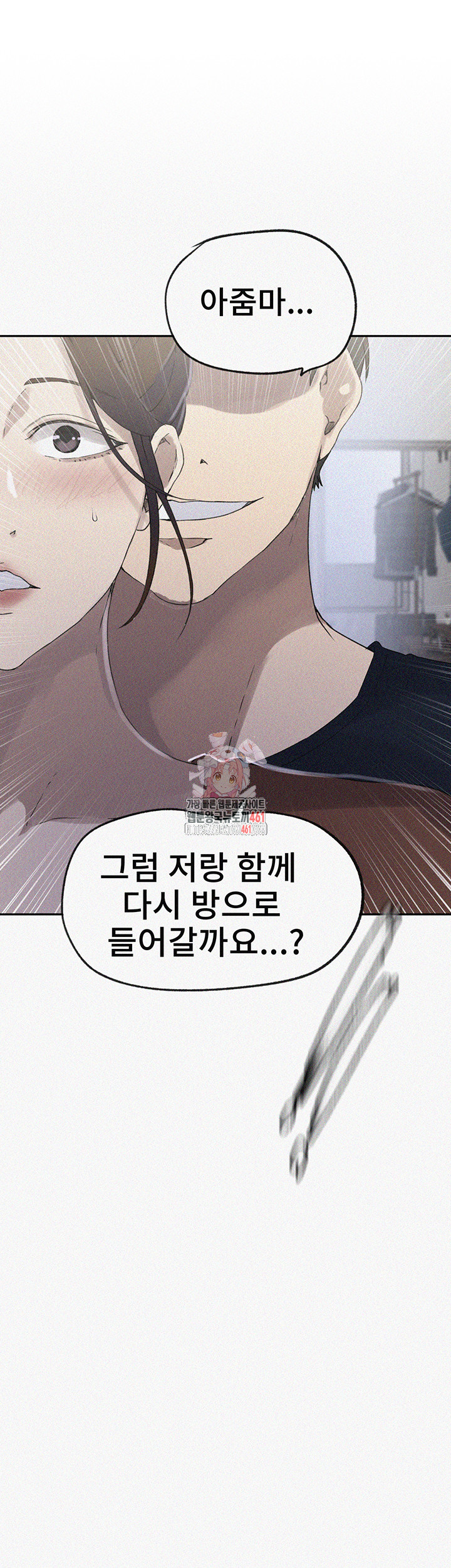 Secret Class Raw Chapter 234 image 0