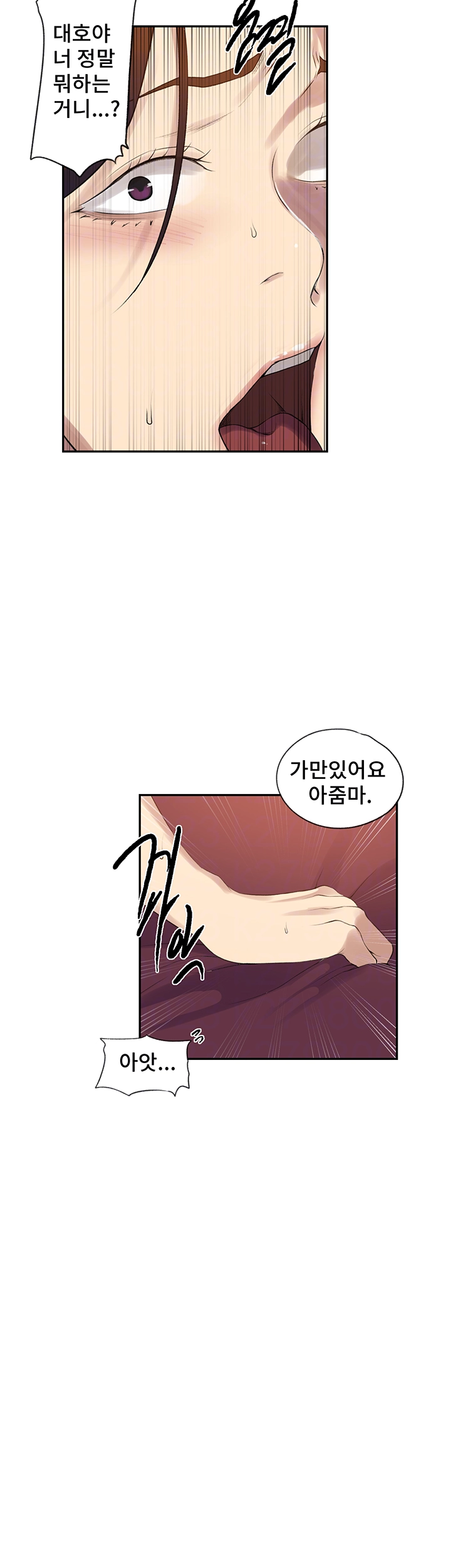 Secret Class Raw Chapter 234 image 9