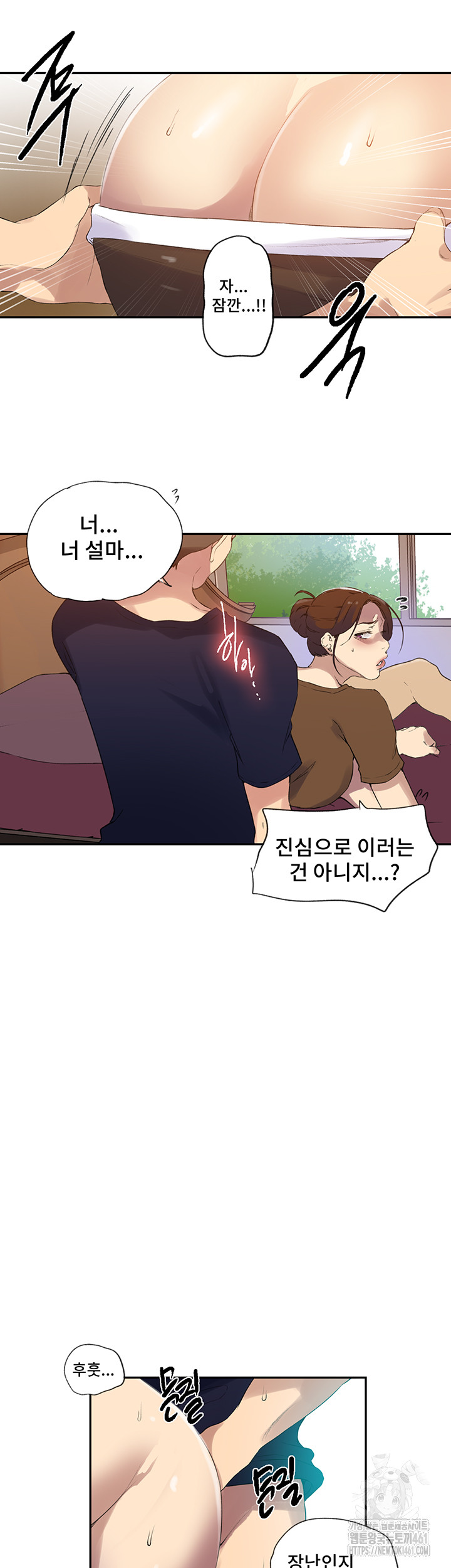 Secret Class Raw Chapter 234 image 10