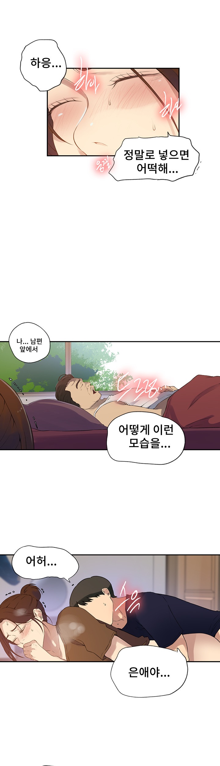 Secret Class Raw Chapter 234 image 12