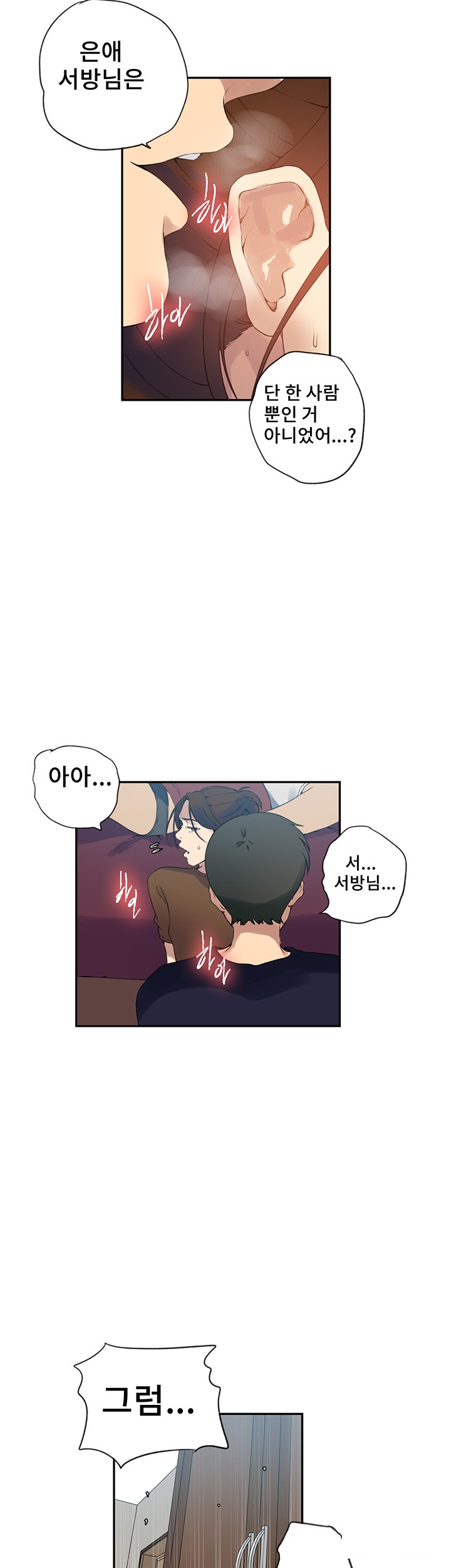 Secret Class Raw Chapter 234 image 13