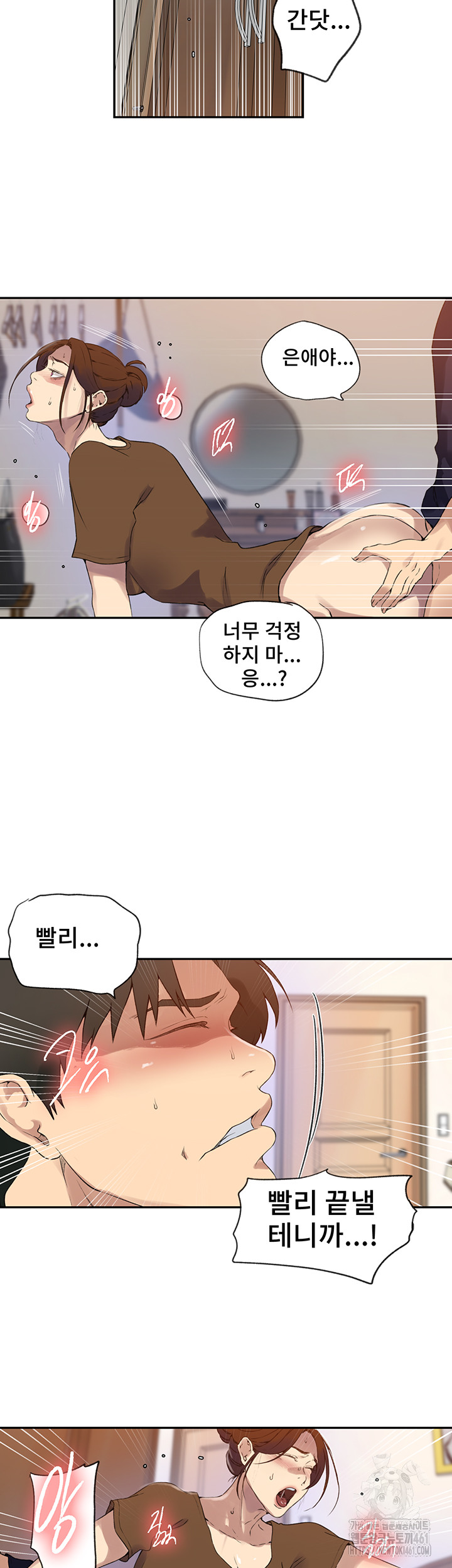 Secret Class Raw Chapter 234 image 14