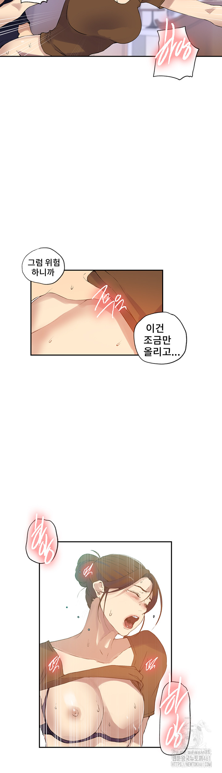 Secret Class Raw Chapter 234 image 15
