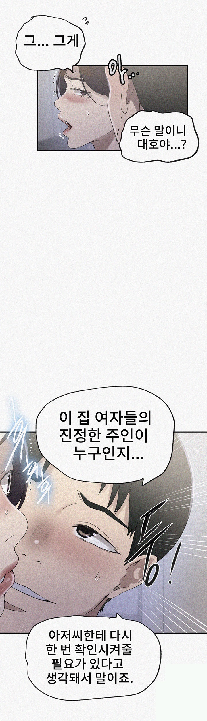 Secret Class Raw Chapter 234 image 1