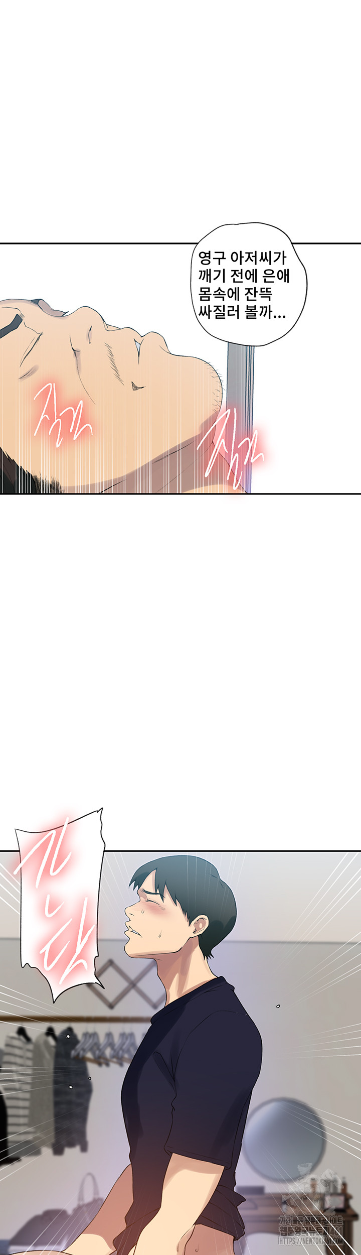 Secret Class Raw Chapter 234 image 19