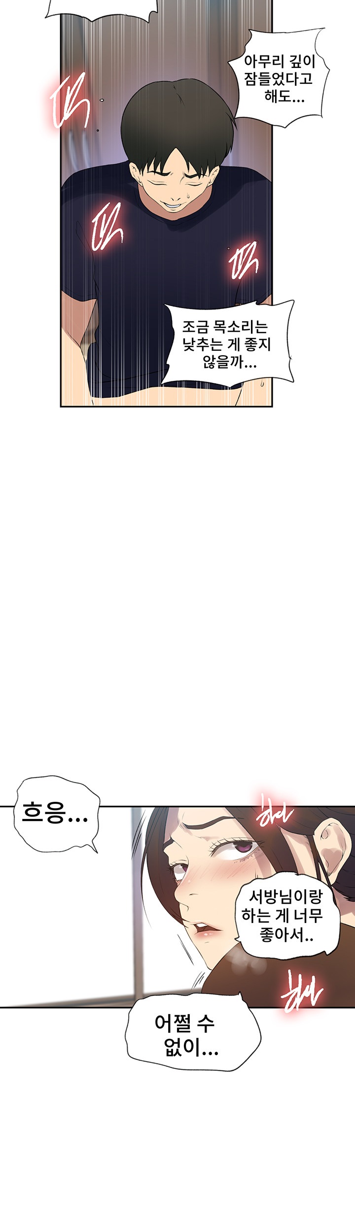 Secret Class Raw Chapter 234 image 21