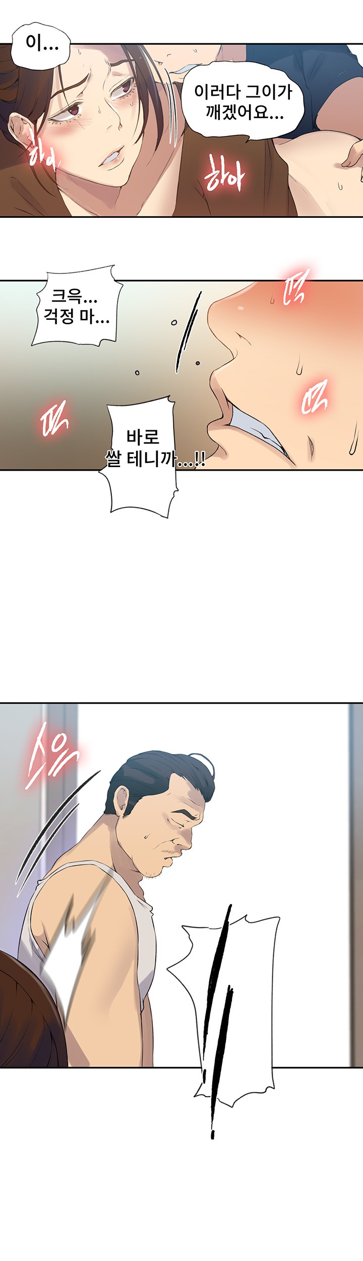 Secret Class Raw Chapter 234 image 25