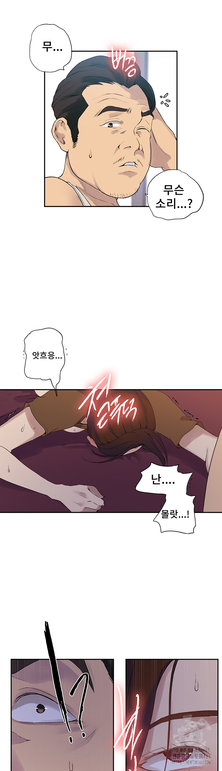 Secret Class Raw Chapter 234 image 27