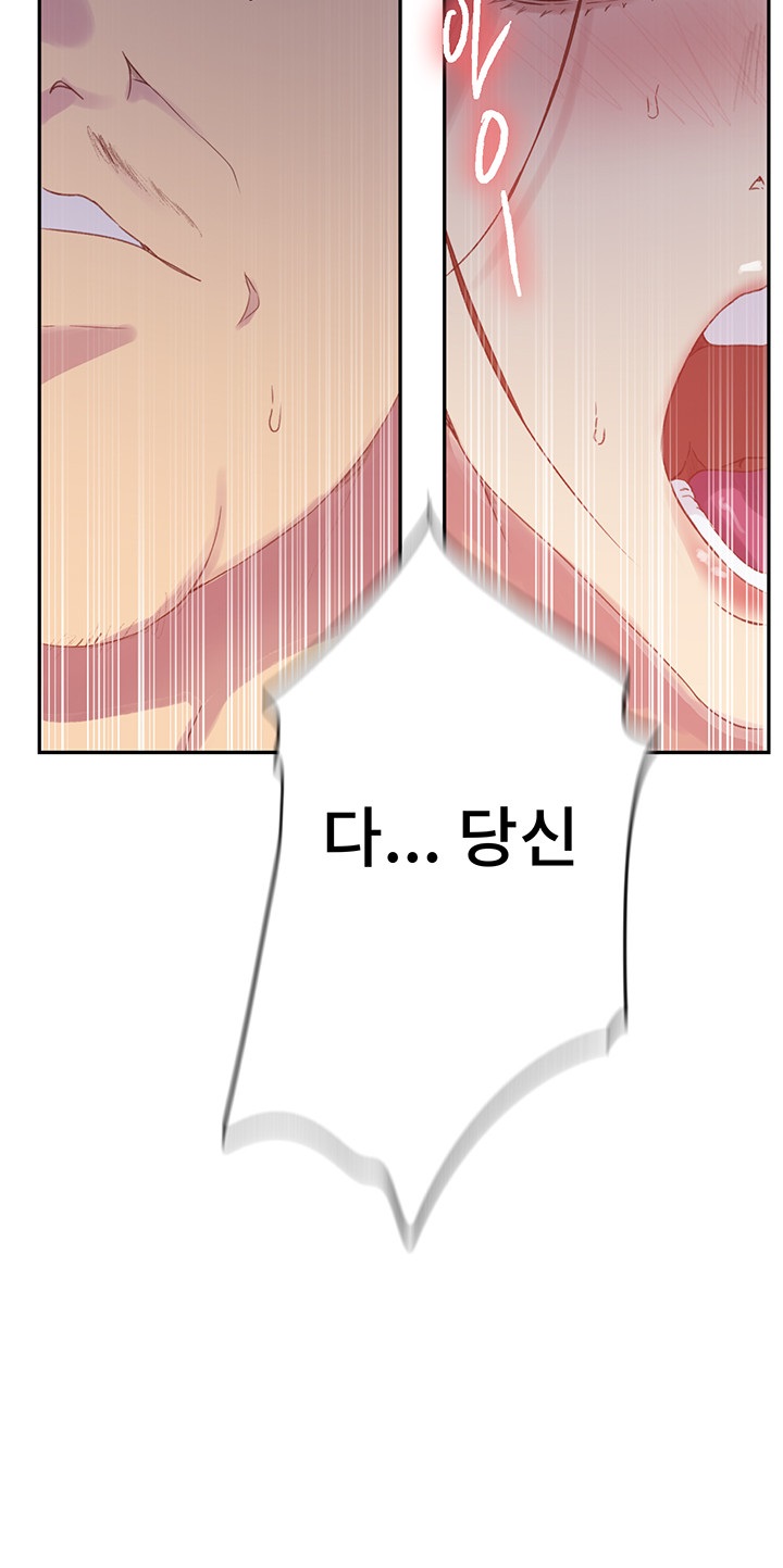 Secret Class Raw Chapter 234 image 28
