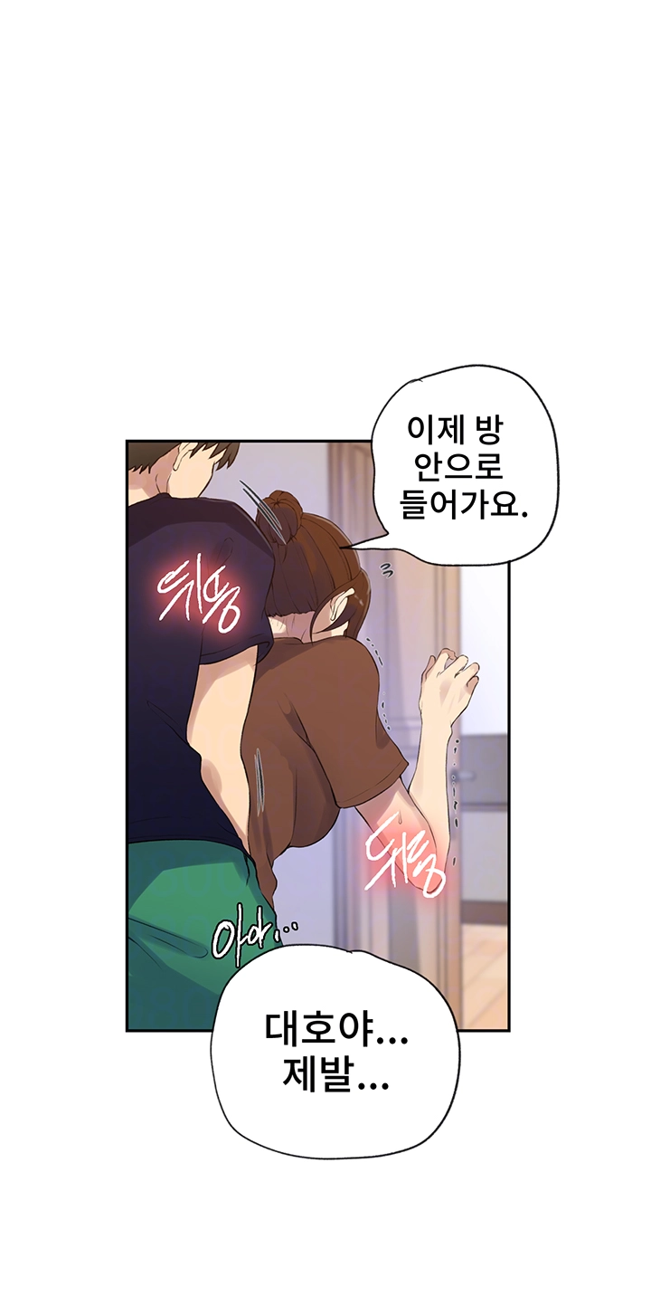 Secret Class Raw Chapter 234 image 6