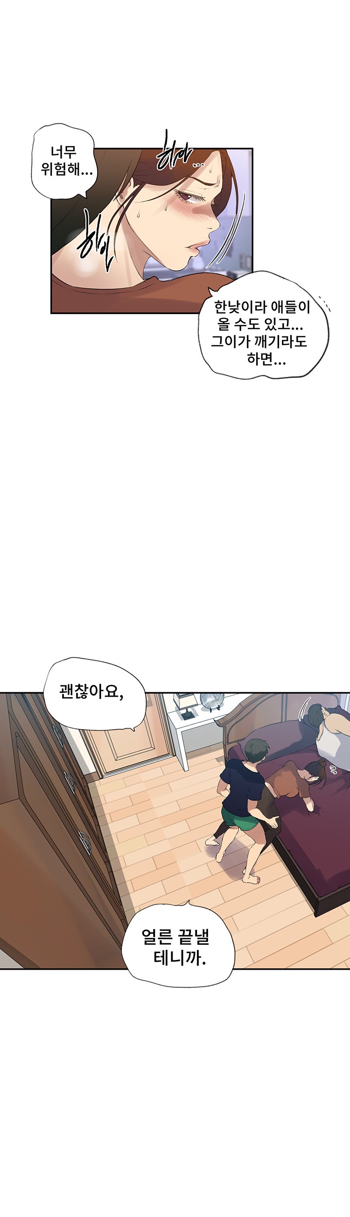 Secret Class Raw Chapter 234 image 7