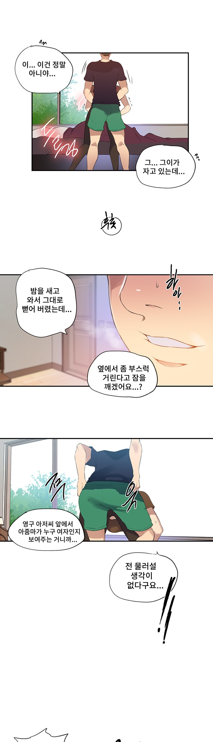Secret Class Raw Chapter 234 image 8