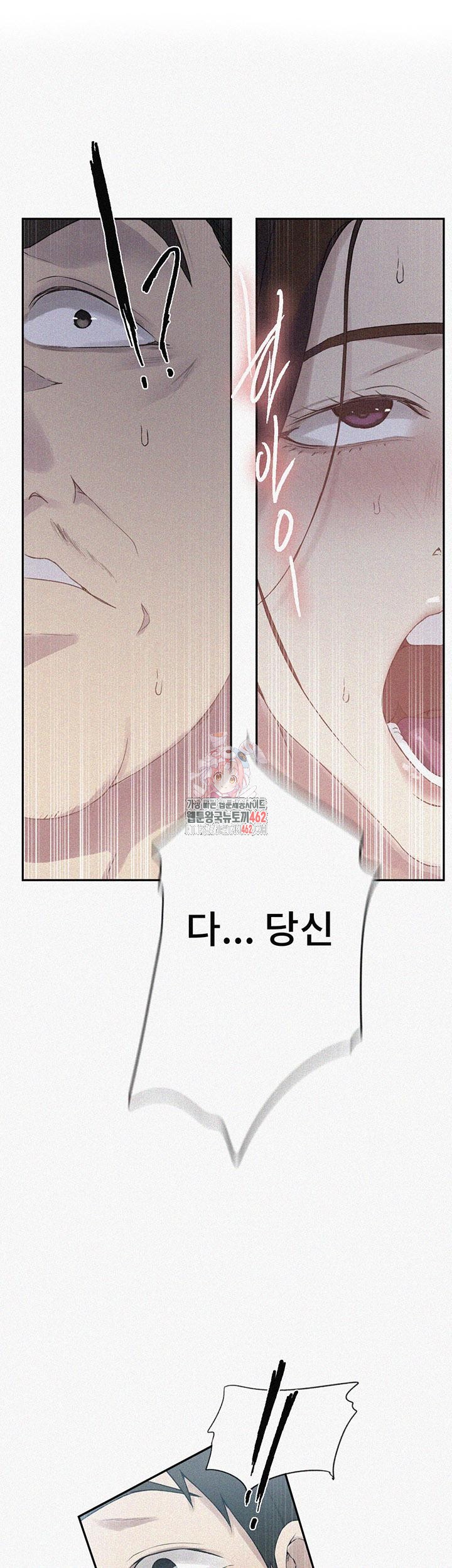 Secret Class Raw Chapter 235 image 0