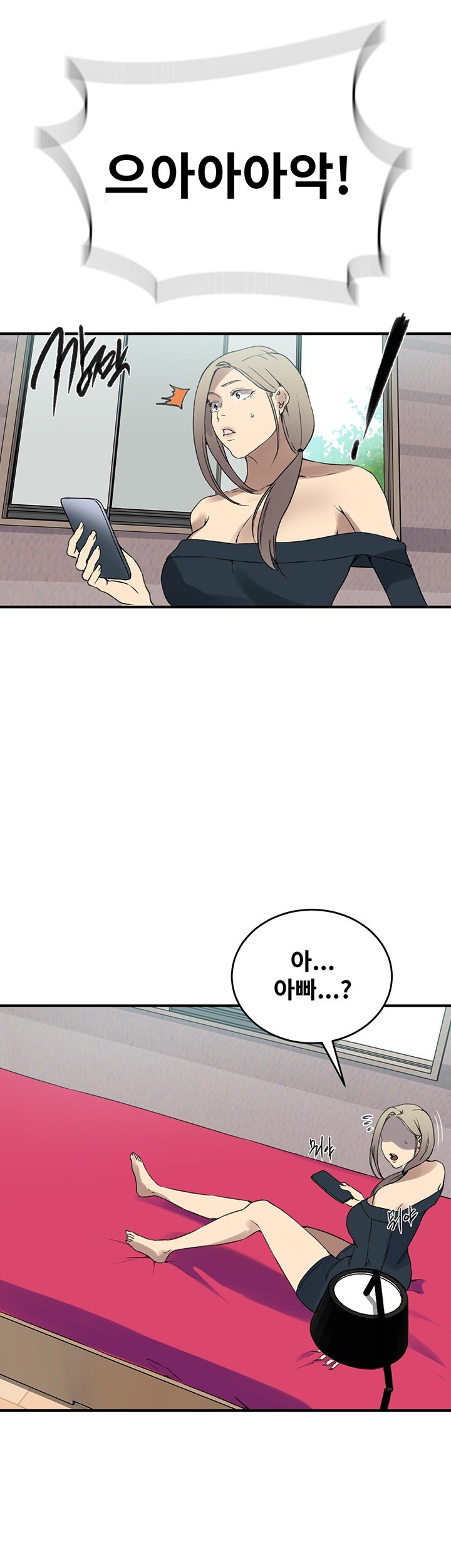 Secret Class Raw Chapter 235 image 19