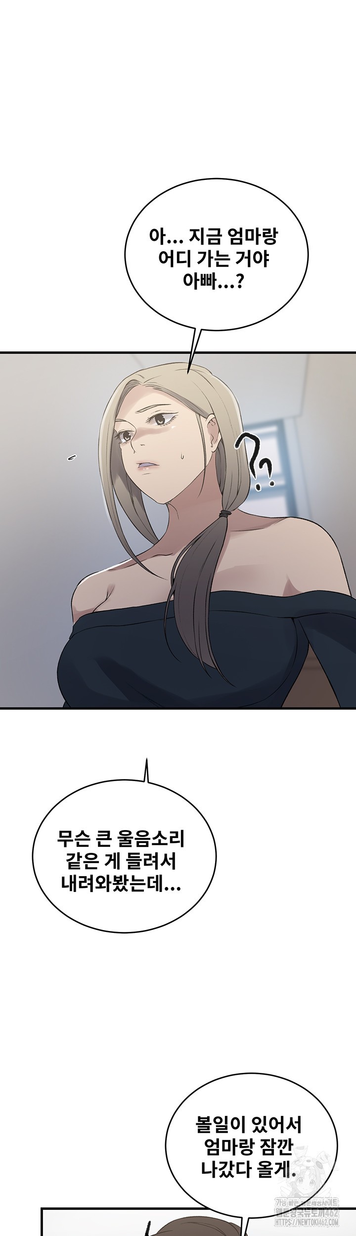 Secret Class Raw Chapter 235 image 26
