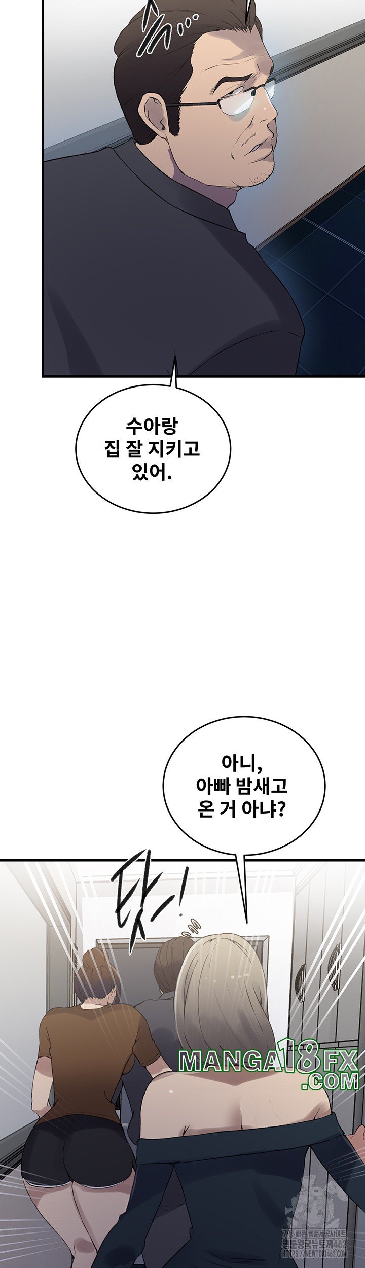 Secret Class Raw Chapter 235 image 27