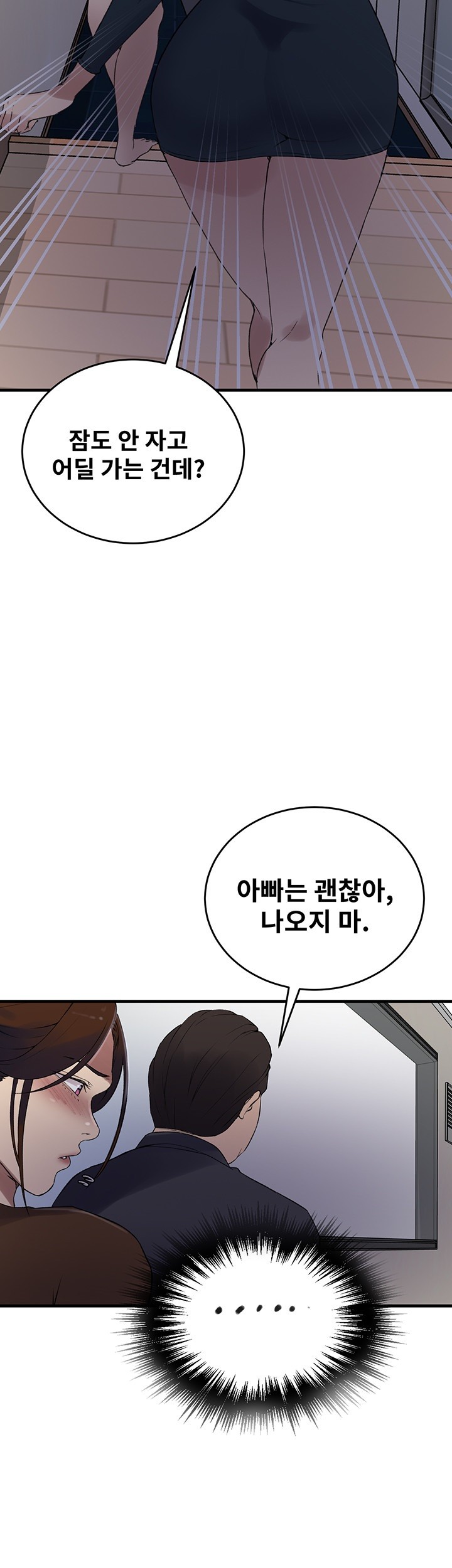 Secret Class Raw Chapter 235 image 28