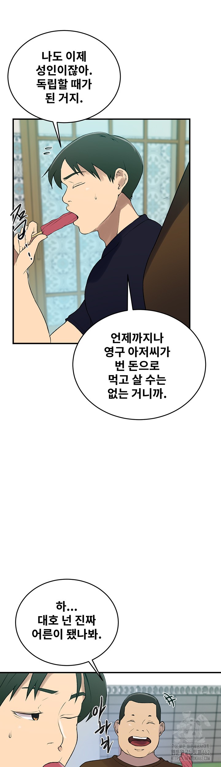 Secret Class Raw Chapter 235 image 38