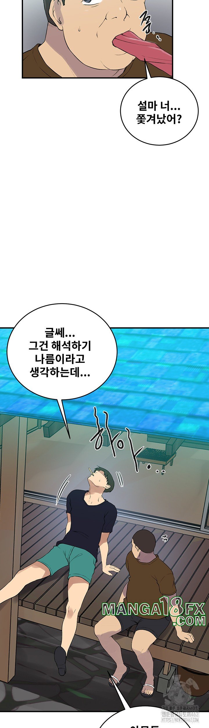 Secret Class Raw Chapter 235 image 40